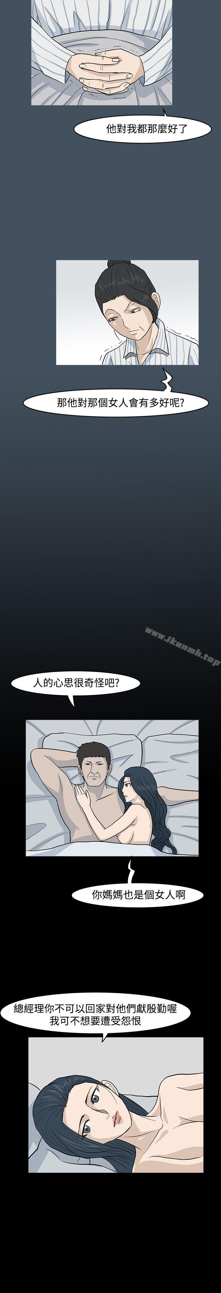 韩国漫画高跟鞋韩漫_高跟鞋-第15话在线免费阅读-韩国漫画-第19张图片