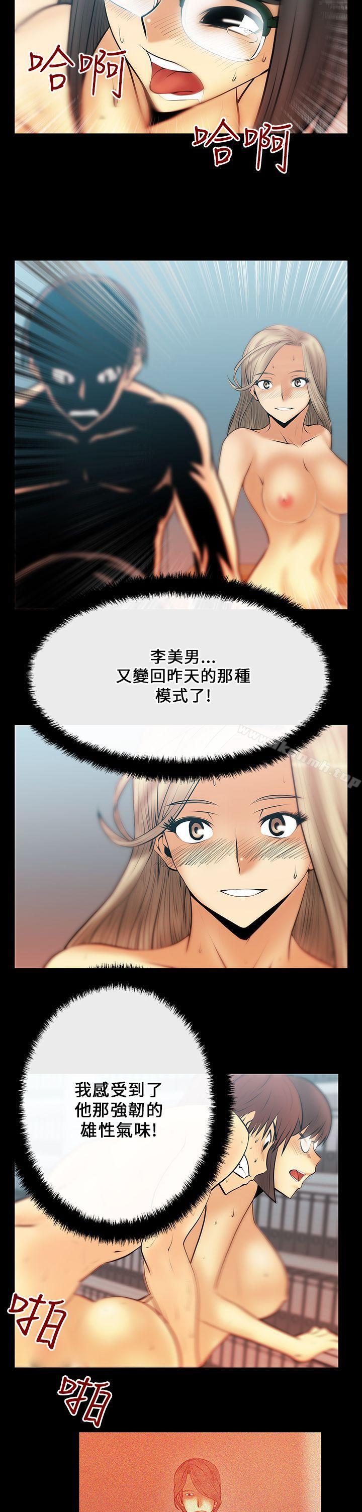 韩国漫画MY-OFFICE-LADYS韩漫_MY-OFFICE-LADYS-第16话在线免费阅读-韩国漫画-第8张图片