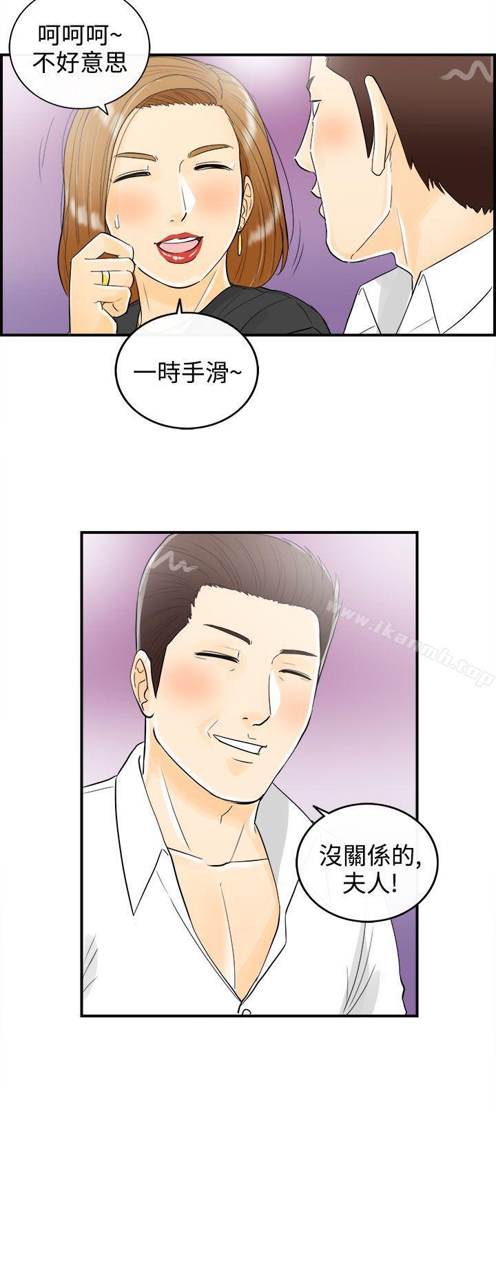 韩国漫画离婚报告书韩漫_离婚报告书-第10话-乐透老公(10)在线免费阅读-韩国漫画-第18张图片