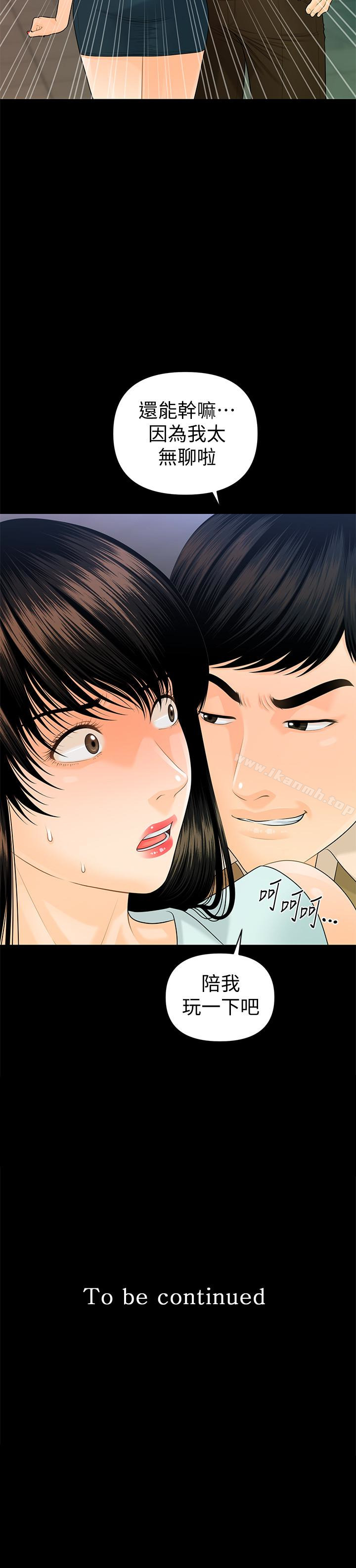 韩国漫画秘书的潜规则韩漫_秘书的潜规则-第56话-不可以一大早就这样啦…在线免费阅读-韩国漫画-第34张图片