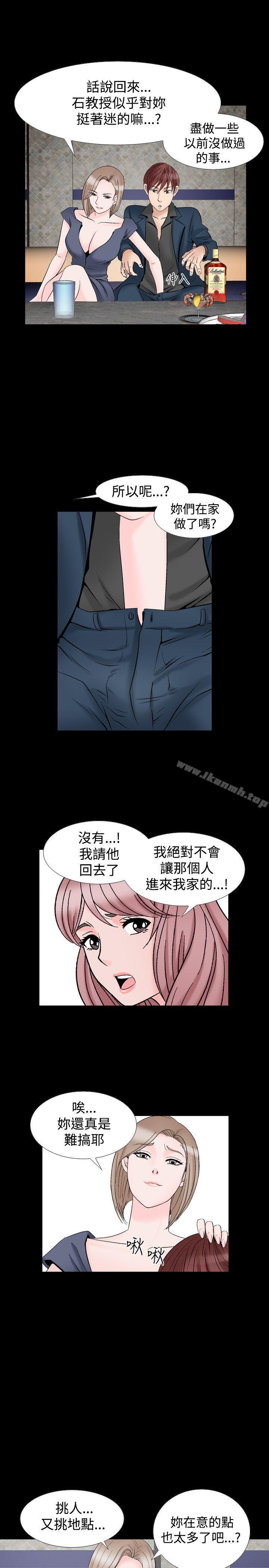 韩国漫画人妻性解放（全集）韩漫_人妻性解放（全集）-第19话在线免费阅读-韩国漫画-第25张图片