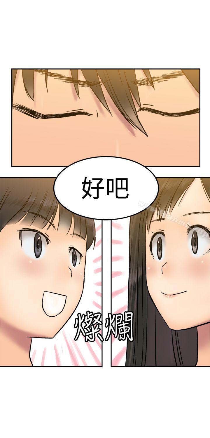 韩国漫画望月仙女传说韩漫_望月仙女传说-第14话在线免费阅读-韩国漫画-第13张图片