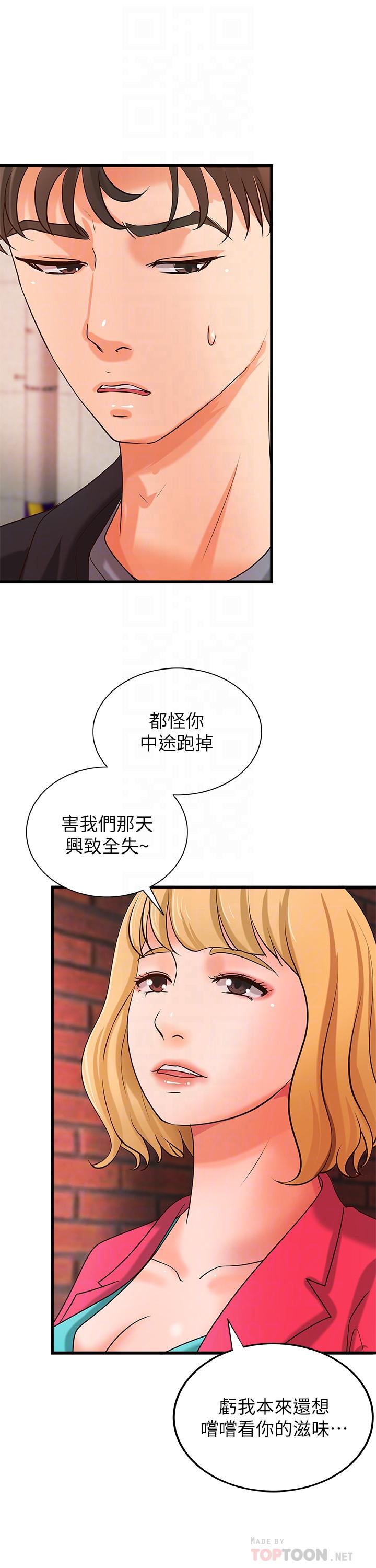 韩国漫画御姐的实战教学韩漫_御姐的实战教学-第28话-今晚我会满足你们两的在线免费阅读-韩国漫画-第14张图片