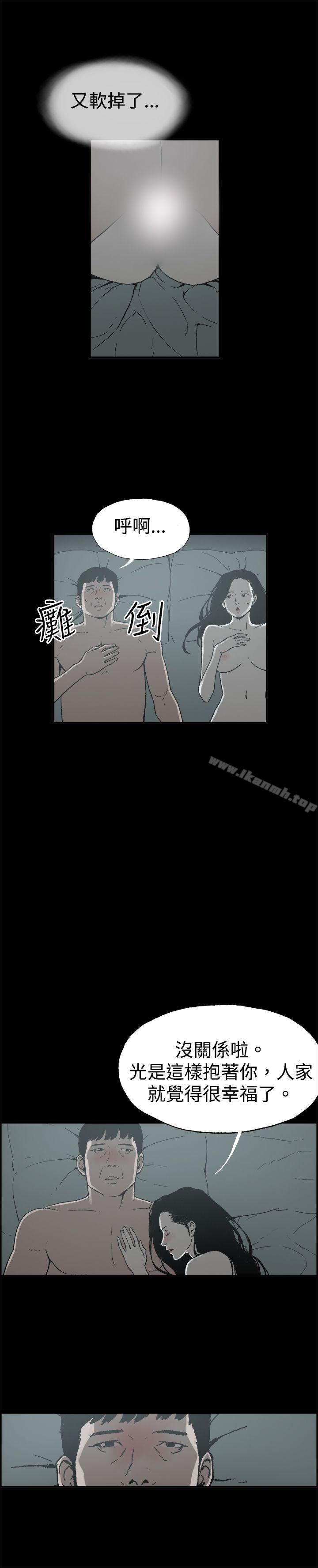 韩国漫画丑闻第二季(完结)韩漫_丑闻第二季(完结)-第9话-贤淑的夫人1在线免费阅读-韩国漫画-第8张图片