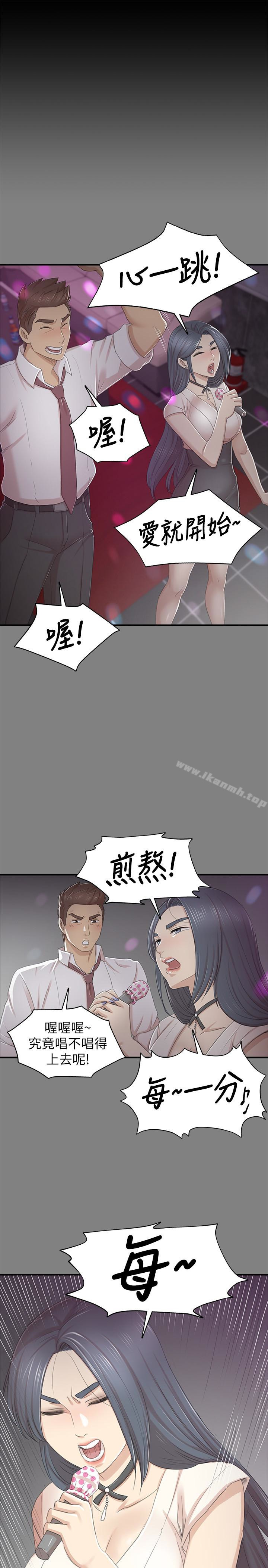 韩国漫画KTV情人韩漫_KTV情人-第68话-雪熙的觉醒在线免费阅读-韩国漫画-第32张图片