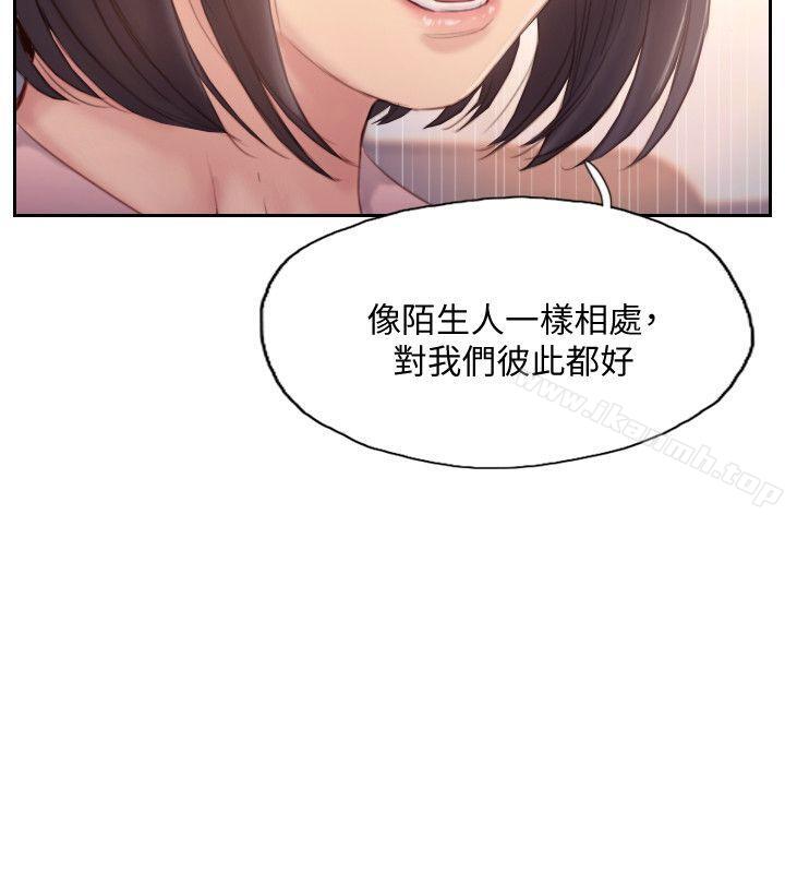 韩国漫画你劈腿了吗?韩漫_你劈腿了吗?-第17话-要我还是要朋友?在线免费阅读-韩国漫画-第8张图片