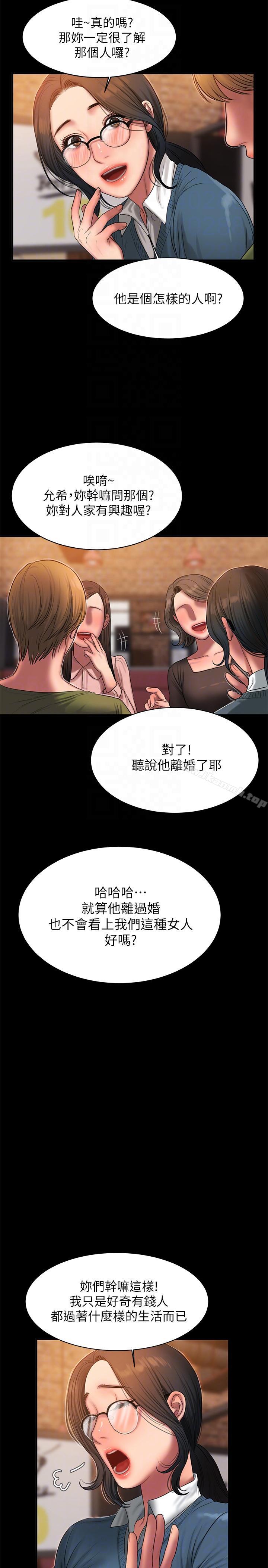 韩国漫画Run-away韩漫_Run-away-第37话-娜连也开始享受了!在线免费阅读-韩国漫画-第21张图片