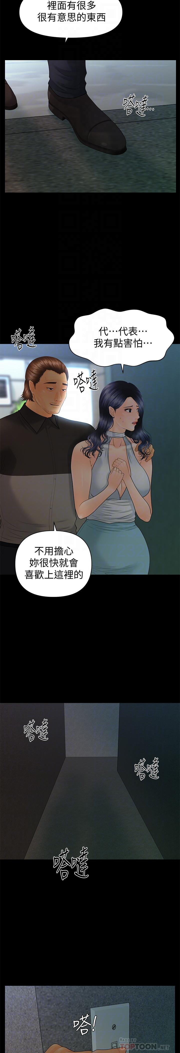 韩国漫画秘书的潜规则韩漫_秘书的潜规则-第96话-发疯的代表在线免费阅读-韩国漫画-第16张图片