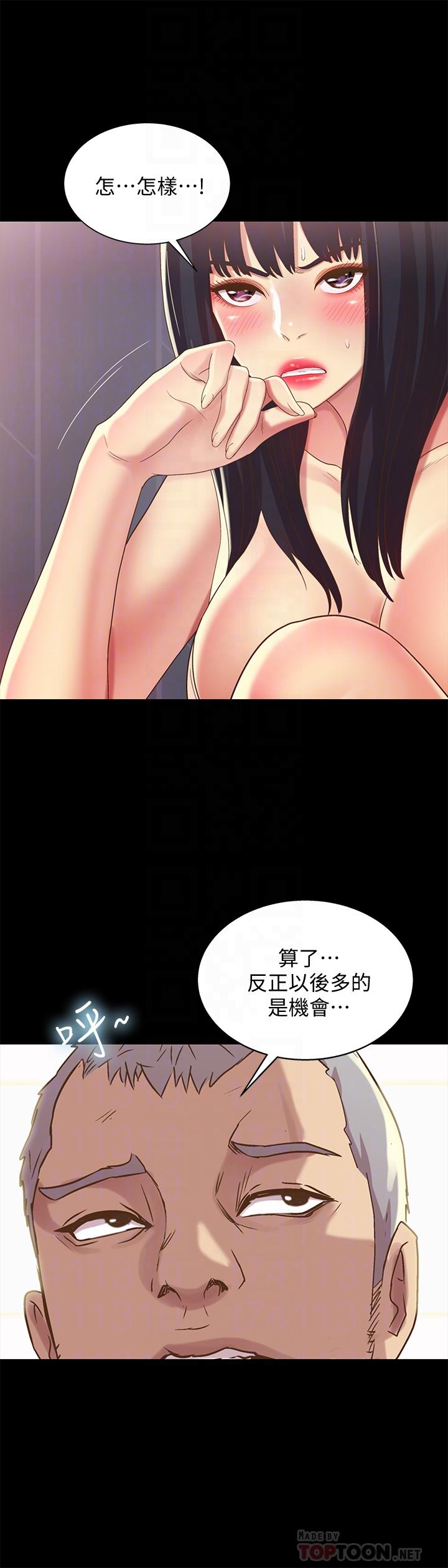 韩国漫画朋友,-女朋友韩漫_朋友,-女朋友-第54话-书妍知道真相后的选择在线免费阅读-韩国漫画-第8张图片