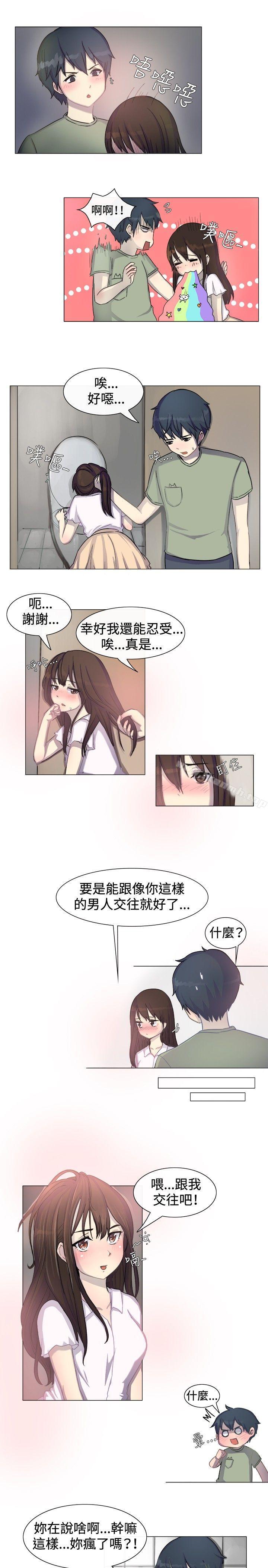 韩国漫画一起享用吧韩漫_一起享用吧-第1话在线免费阅读-韩国漫画-第5张图片