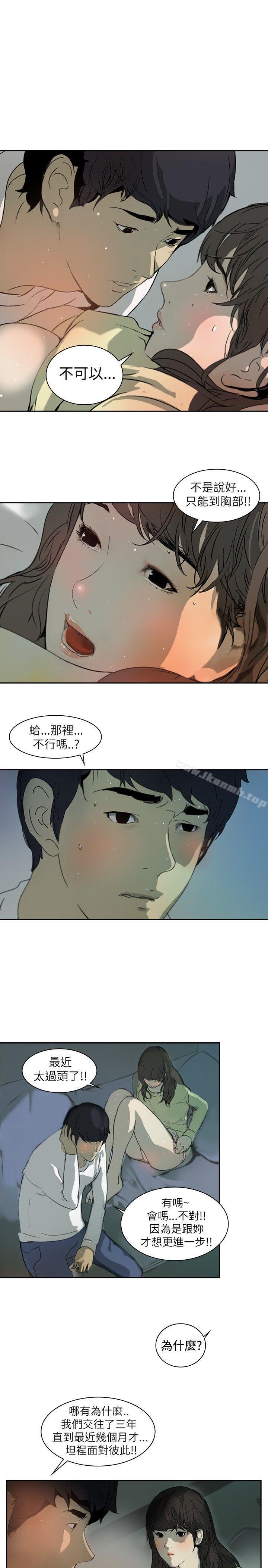 韩国漫画延希(又名美丽蜕变)韩漫_延希(又名美丽蜕变)-第1话在线免费阅读-韩国漫画-第10张图片