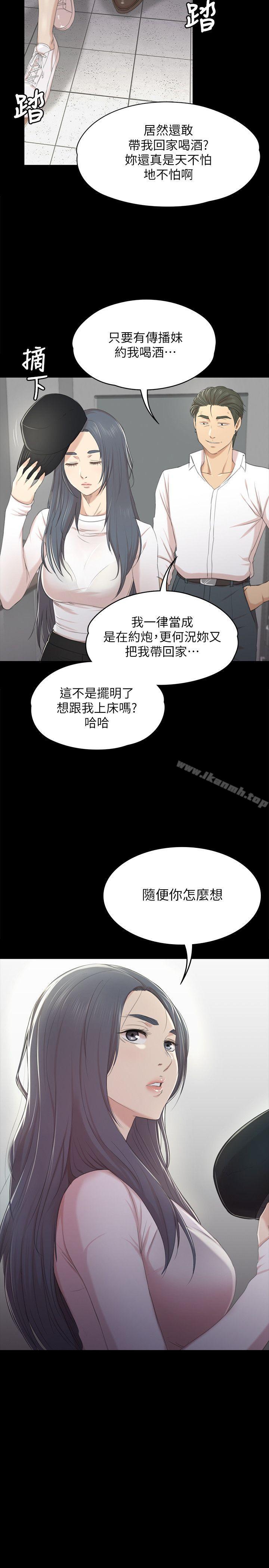 韩国漫画KTV情人韩漫_KTV情人-第34话-逃出魔掌的雪熙在线免费阅读-韩国漫画-第28张图片