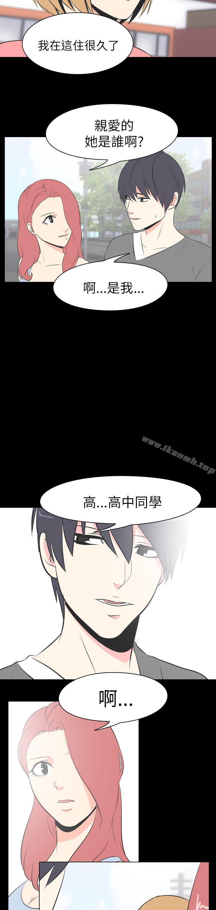 韩国漫画我的色色夜说韩漫_我的色色夜说-第48话---初恋(上)在线免费阅读-韩国漫画-第4张图片