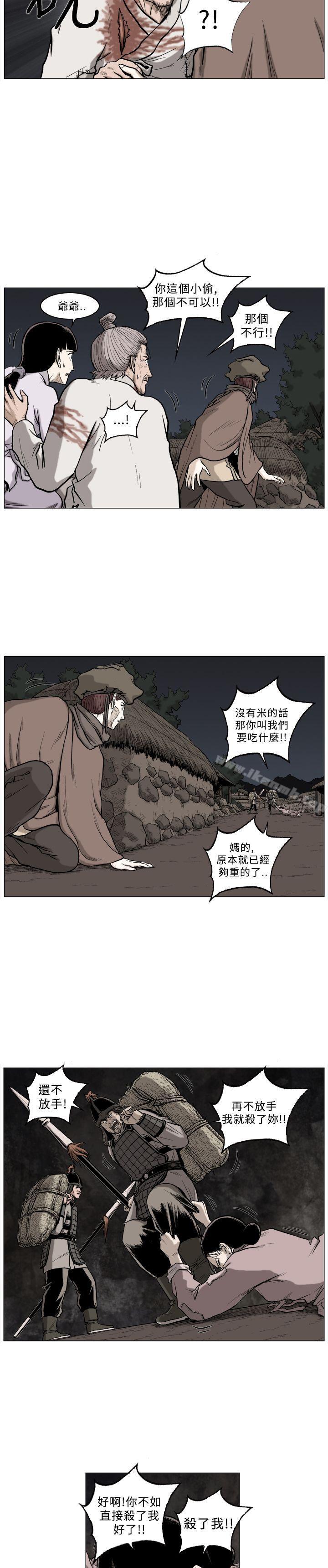 韩国漫画麒麟传说(完结)韩漫_麒麟传说(完结)-第58话在线免费阅读-韩国漫画-第3张图片