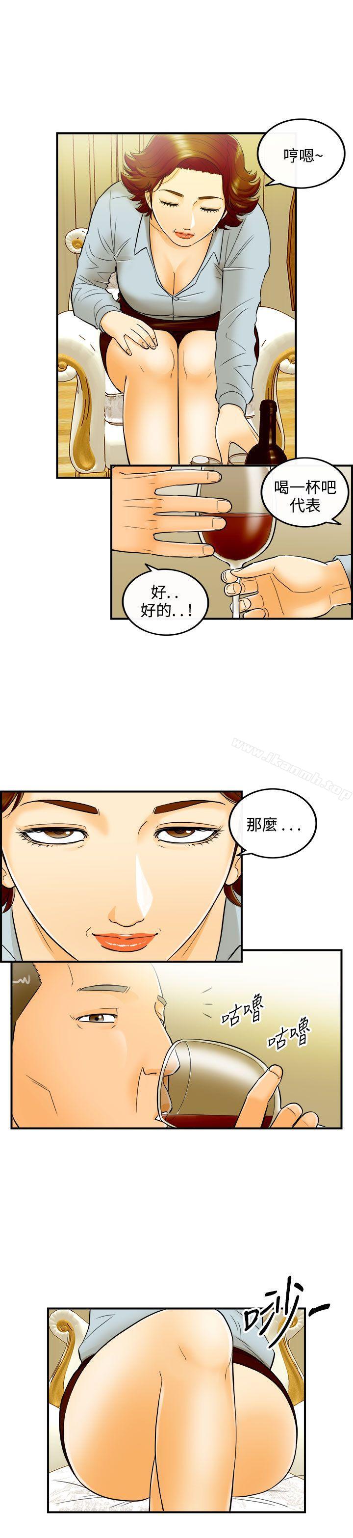 韩国漫画离婚报告书韩漫_离婚报告书-第24话-我的老婆是总统(2)在线免费阅读-韩国漫画-第21张图片