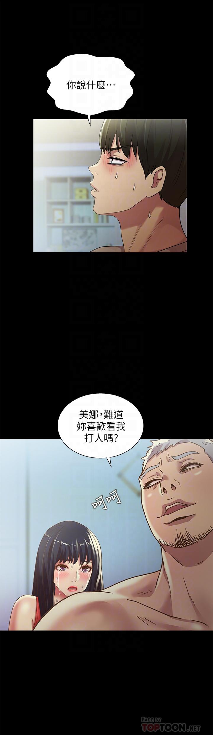 韩国漫画朋友,-女朋友韩漫_朋友,-女朋友-第66话-不要乱赴约在线免费阅读-韩国漫画-第14张图片