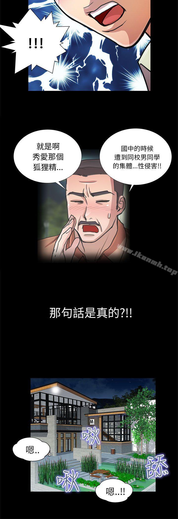 韩国漫画危险的女人韩漫_危险的女人-第11话在线免费阅读-韩国漫画-第16张图片