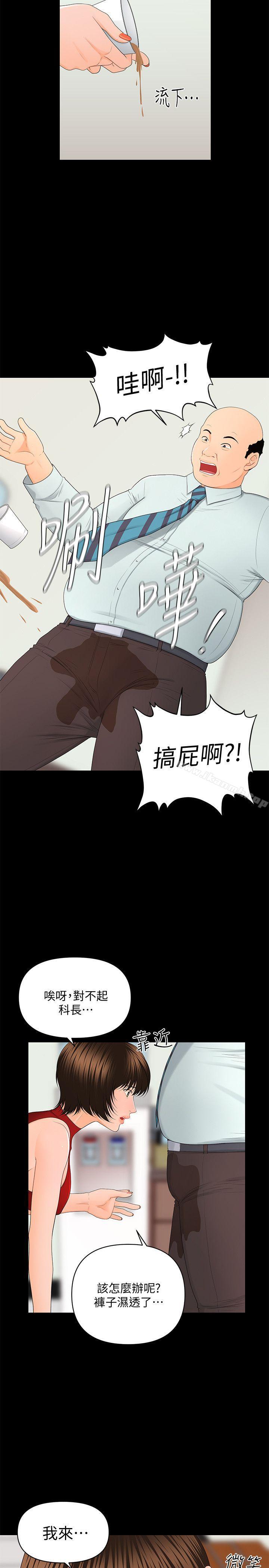 韩国漫画秘书的潜规则韩漫_秘书的潜规则-第10话在线免费阅读-韩国漫画-第12张图片