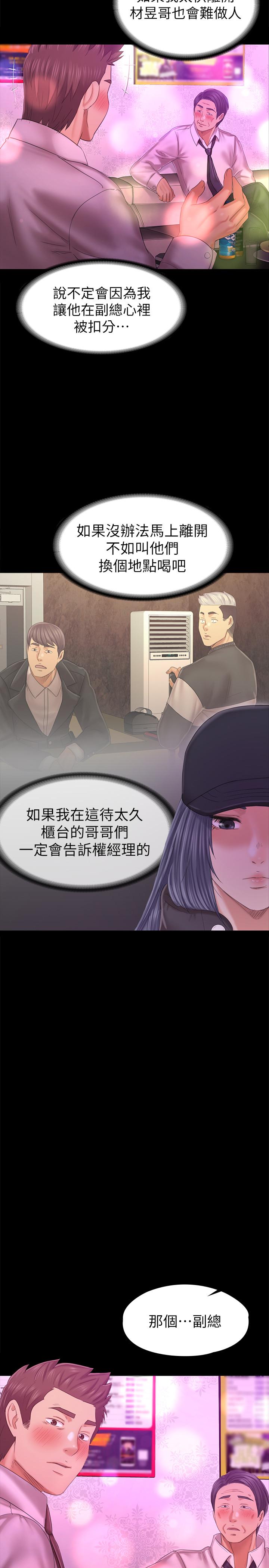 韩国漫画KTV情人韩漫_KTV情人-第97话-雪熙再度来到KTV在线免费阅读-韩国漫画-第27张图片