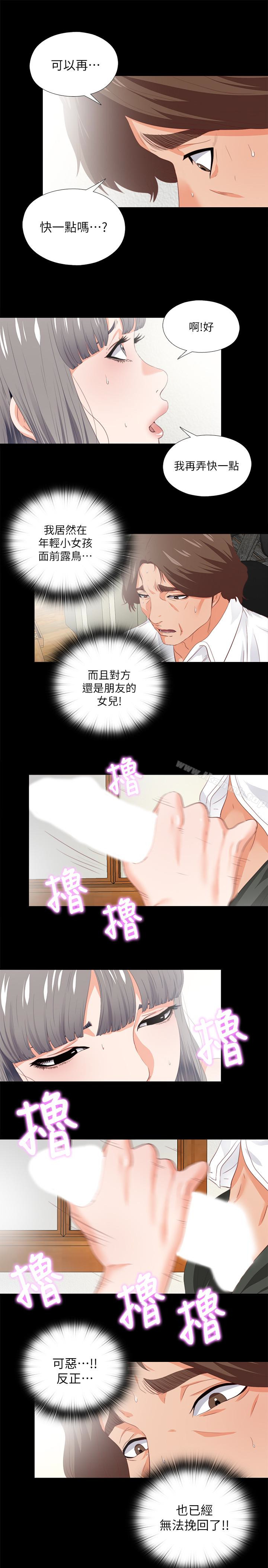 韩国漫画爱徒韩漫_爱徒-第19话-按捺不住爆发的性欲在线免费阅读-韩国漫画-第8张图片