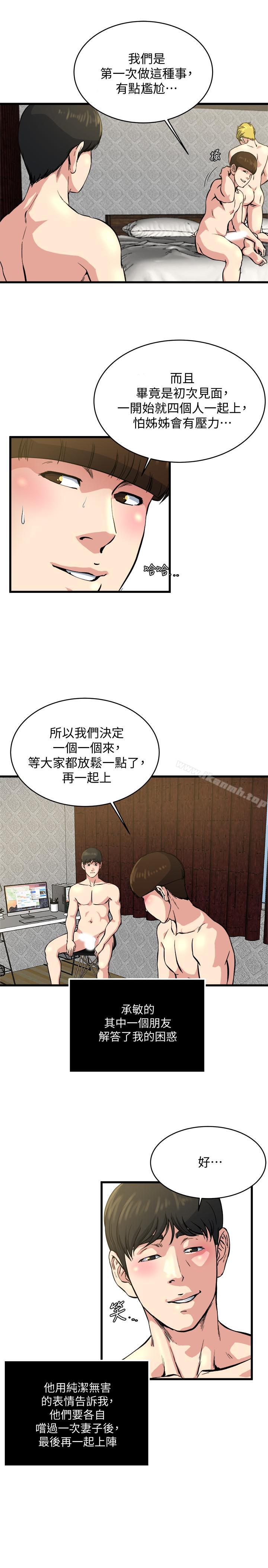 韩国漫画瘾私韩漫_瘾私-第63话-插我的穴穴在线免费阅读-韩国漫画-第11张图片