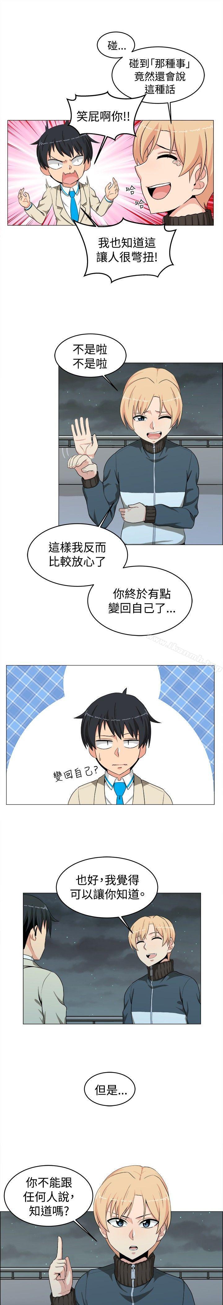 韩国漫画学姐！我真的不是萝莉控韩漫_学姐！我真的不是萝莉控-第16话在线免费阅读-韩国漫画-第10张图片