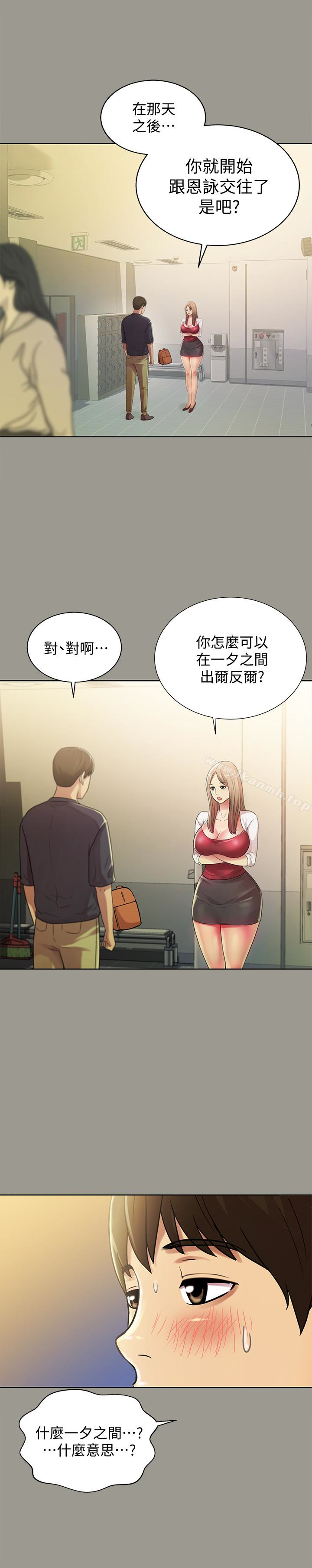 韩国漫画朋友,-女朋友韩漫_朋友,-女朋友-第31话-我今天不回家了!在线免费阅读-韩国漫画-第12张图片