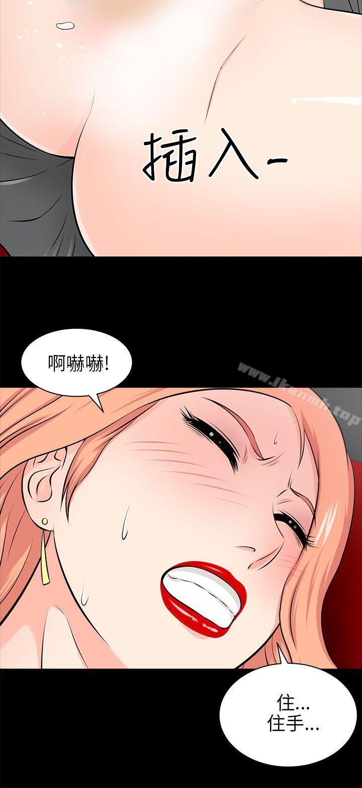 韩国漫画两个女人韩漫_两个女人-第14话在线免费阅读-韩国漫画-第24张图片