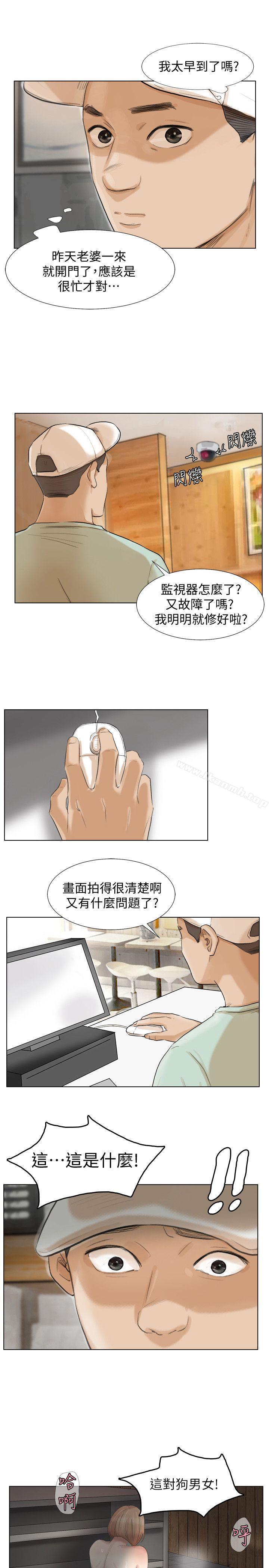 韩国漫画我要睡你的女人韩漫_我要睡你的女人-第18话---正当防卫在线免费阅读-韩国漫画-第1张图片