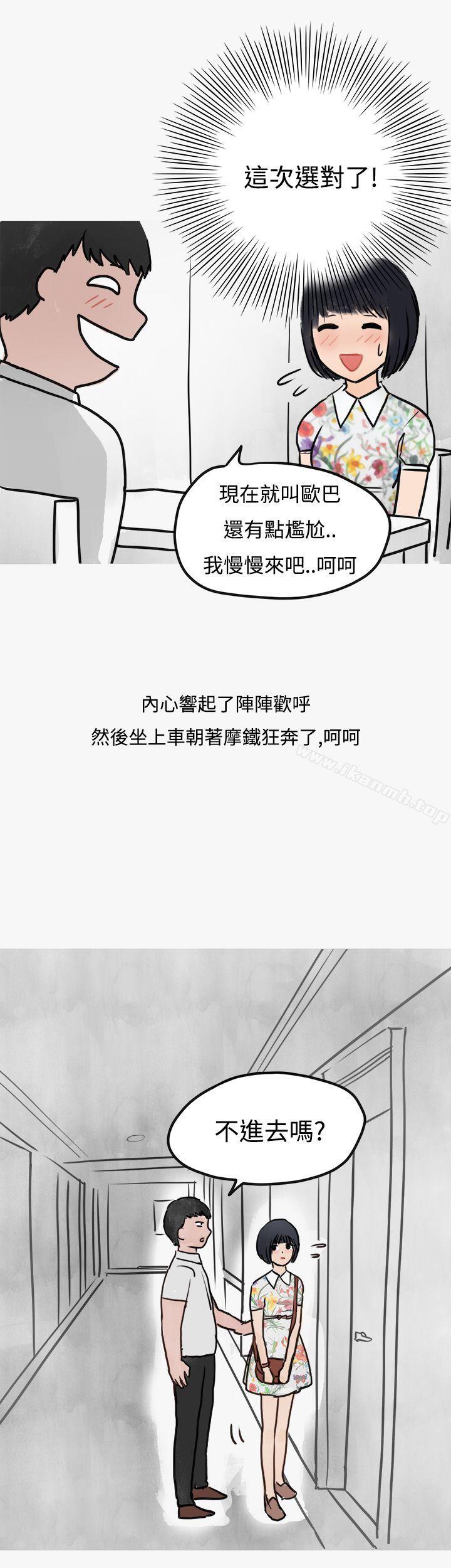 韩国漫画秘密Story第二季韩漫_秘密Story第二季-看条件交往的清纯女(上)在线免费阅读-韩国漫画-第25张图片