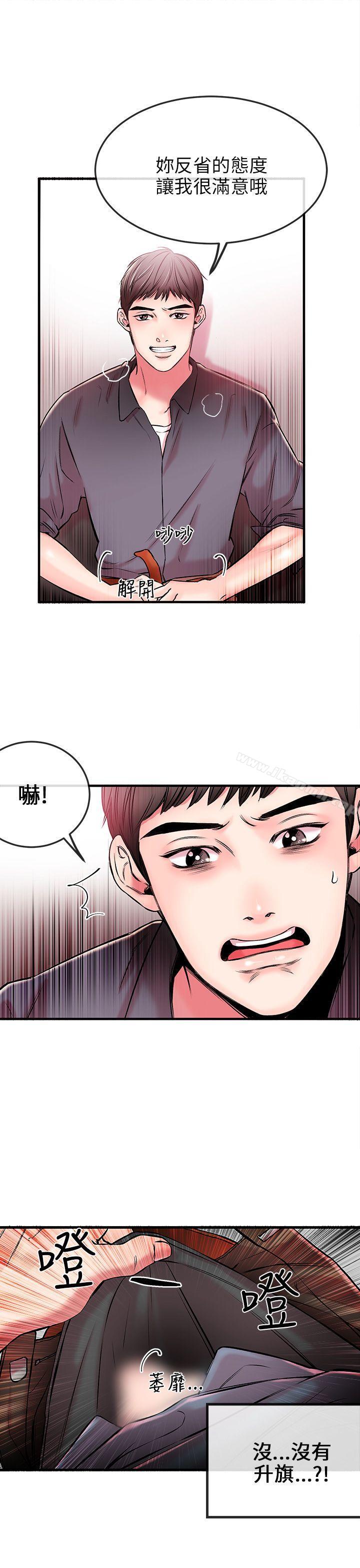 韩国漫画甜美女孩韩漫_甜美女孩-第1话在线免费阅读-韩国漫画-第16张图片