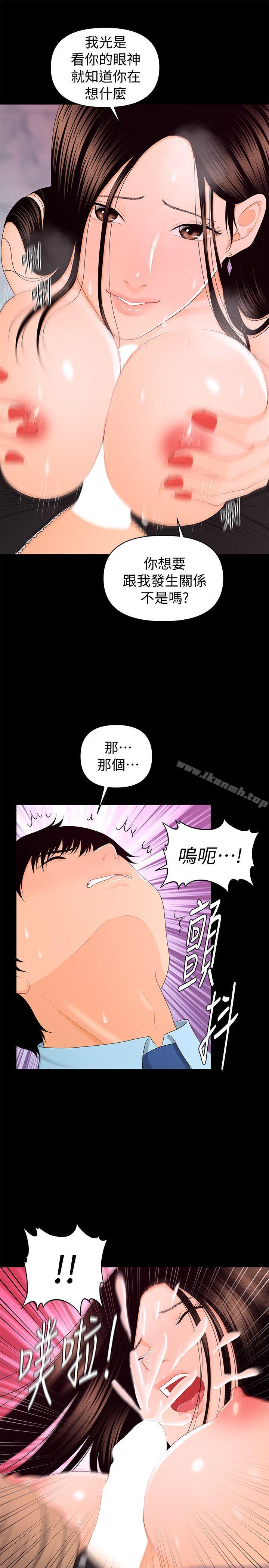 韩国漫画秘书的潜规则韩漫_秘书的潜规则-第17话---男人全都爱说谎在线免费阅读-韩国漫画-第12张图片