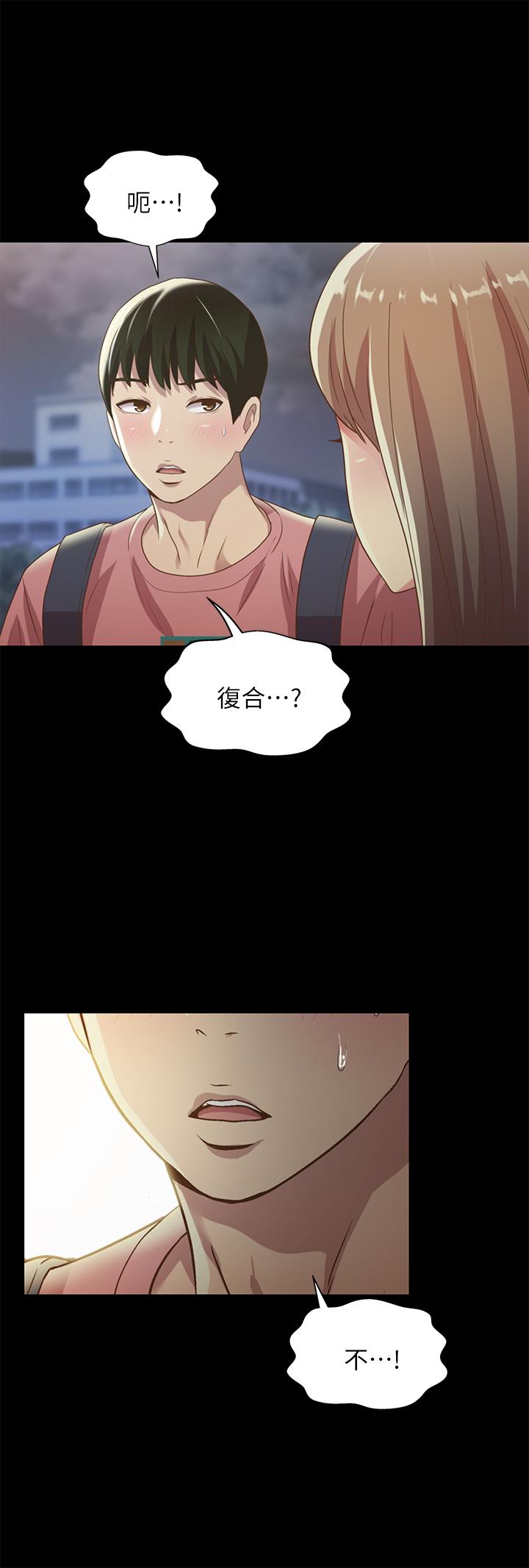 韩国漫画朋友,-女朋友韩漫_朋友,-女朋友-第59话-穷没关系，“能干”就好在线免费阅读-韩国漫画-第29张图片