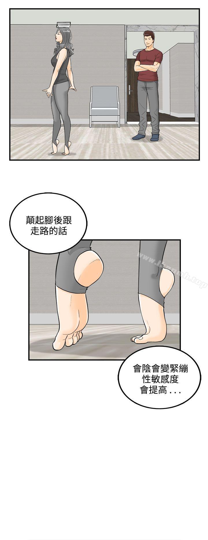 韩国漫画离婚报告书韩漫_离婚报告书-第21话-堕落老婆(9)在线免费阅读-韩国漫画-第20张图片