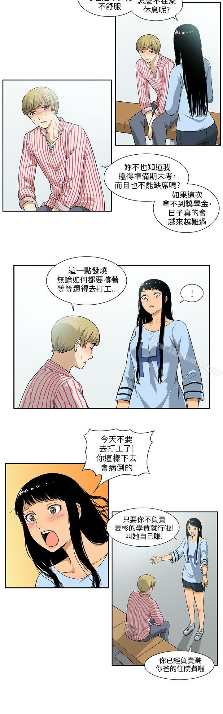 韩国漫画租爱套房韩漫_租爱套房-第4话在线免费阅读-韩国漫画-第6张图片