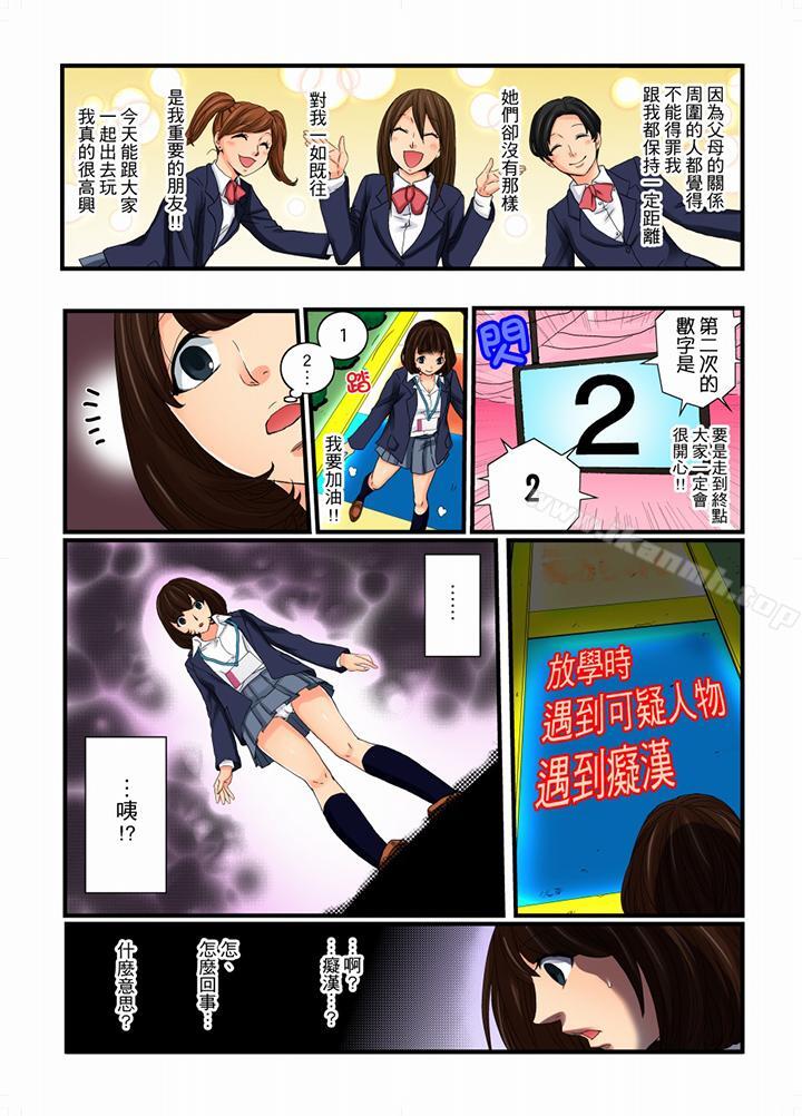 韩国漫画绝伦扭蛋游戏韩漫_绝伦扭蛋游戏-第9话在线免费阅读-韩国漫画-第9张图片