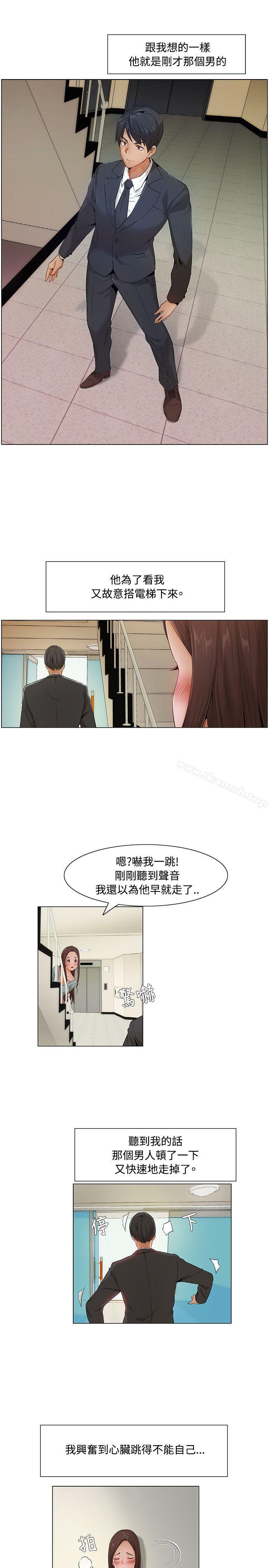 韩国漫画拜托，奸视我吧韩漫_拜托，奸视我吧-第8话在线免费阅读-韩国漫画-第8张图片