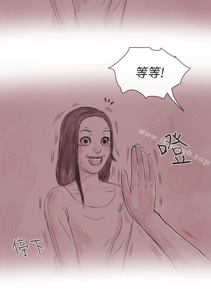 韩国漫画残存韩漫_残存-私生-第14话在线免费阅读-韩国漫画-第18张图片