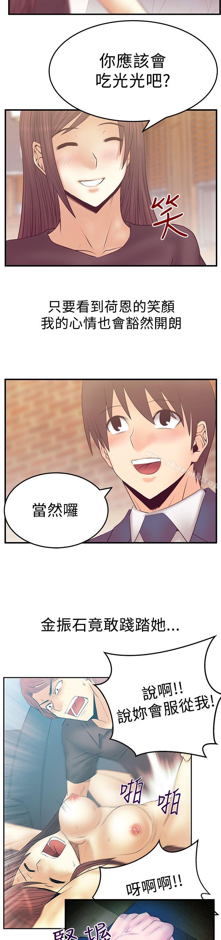 韩国漫画MY-OFFICE-LADYS韩漫_MY-OFFICE-LADYS-第3季-第5话在线免费阅读-韩国漫画-第4张图片