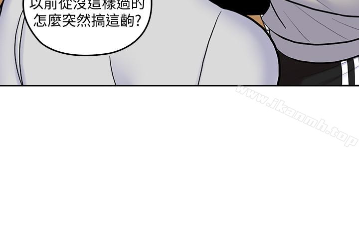 韩国漫画亲爱的大叔韩漫_亲爱的大叔-第19话-瞒著雅岚继续恩爱在线免费阅读-韩国漫画-第13张图片