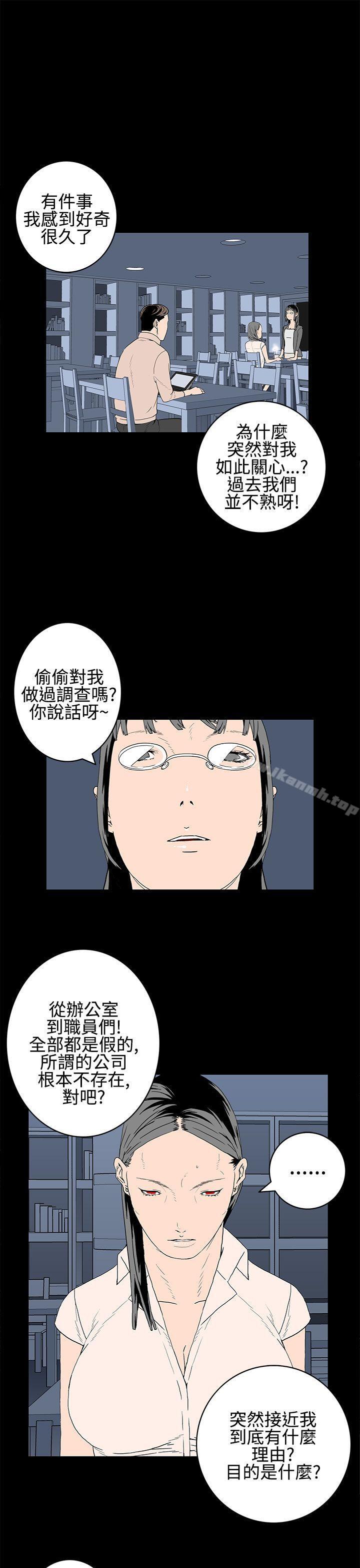 韩国漫画离婚男女(完结)韩漫_离婚男女(完结)-第21话在线免费阅读-韩国漫画-第5张图片