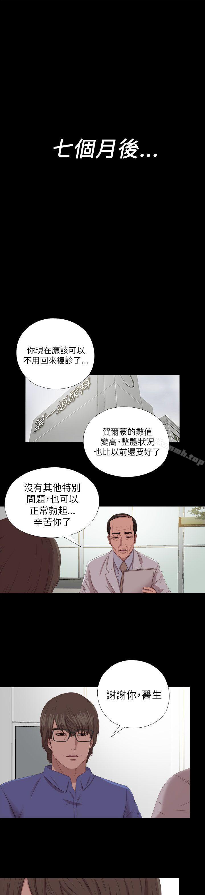 韩国漫画我的大叔韩漫_我的大叔-最终话在线免费阅读-韩国漫画-第3张图片