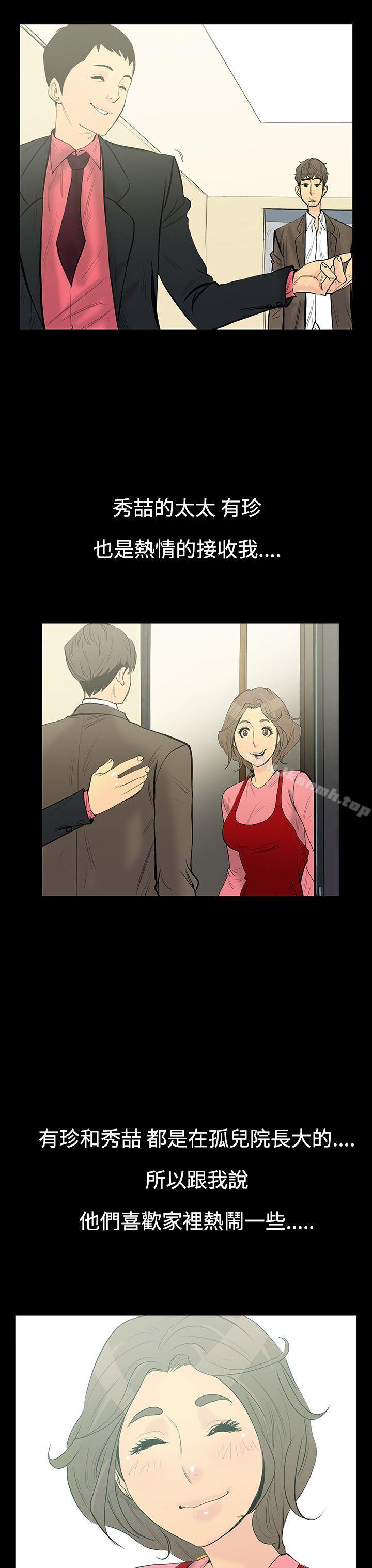 韩国漫画无法停止的甜蜜关系韩漫_无法停止的甜蜜关系-第7话-朋友的太太1在线免费阅读-韩国漫画-第8张图片