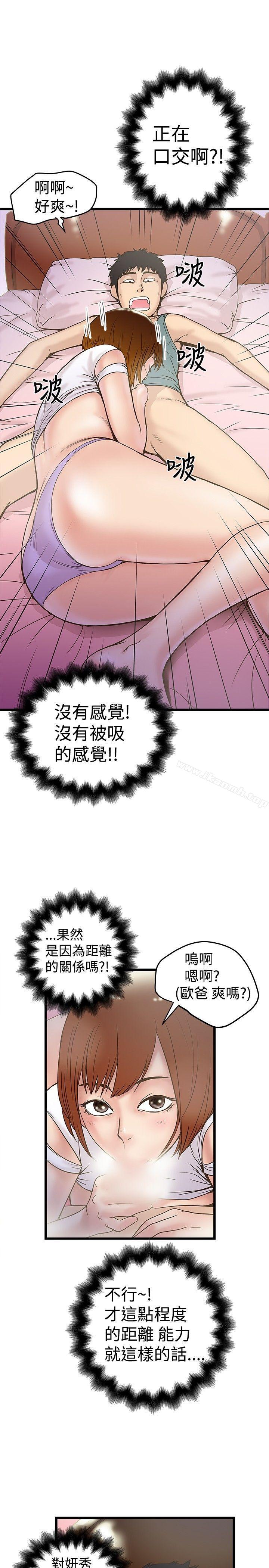 韩国漫画想像狂热(完结)韩漫_想像狂热(完结)-第17话在线免费阅读-韩国漫画-第14张图片