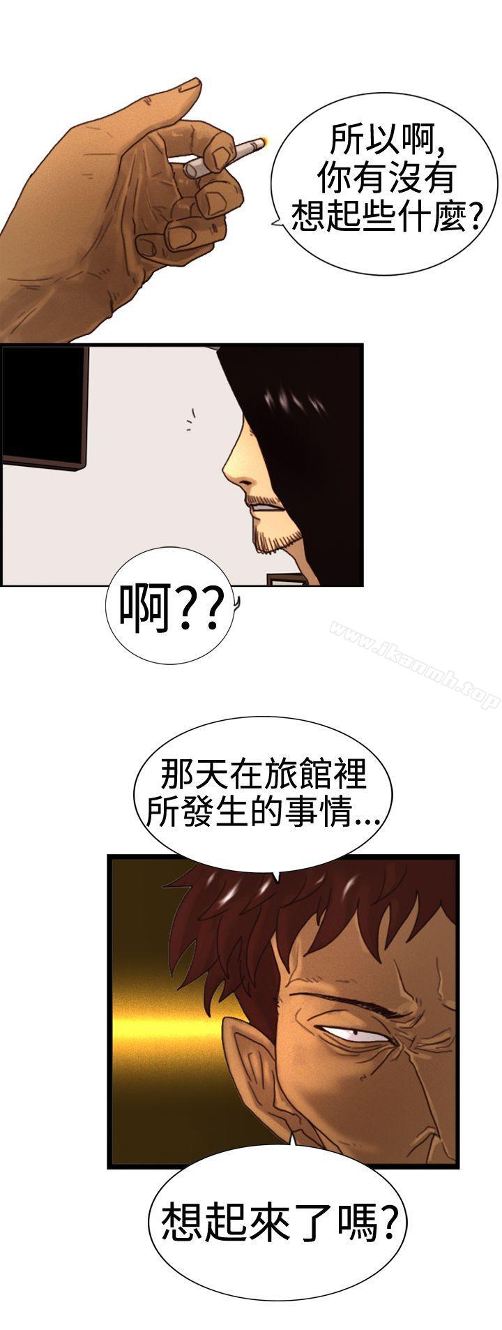 韩国漫画觉醒(完结)韩漫_觉醒(完结)-第3话-微动在线免费阅读-韩国漫画-第24张图片