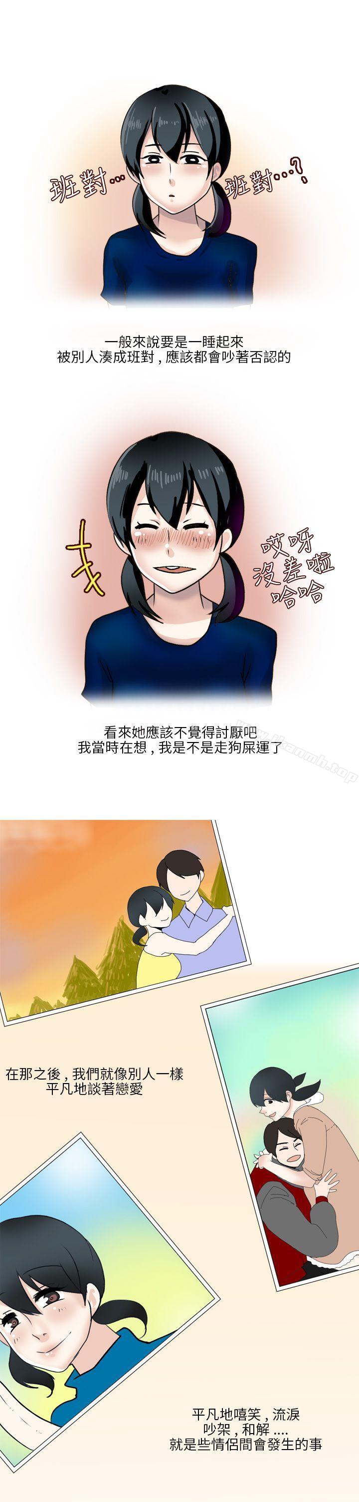 韩国漫画秘密Story第二季韩漫_秘密Story第二季-和清纯女的恋爱(下)在线免费阅读-韩国漫画-第7张图片