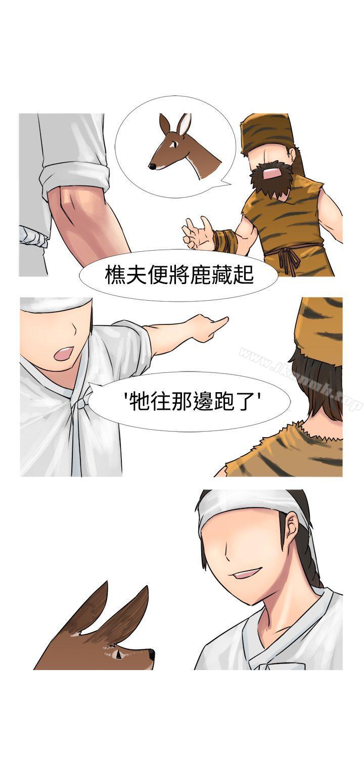 韩国漫画望月仙女传说韩漫_望月仙女传说-第1话在线免费阅读-韩国漫画-第4张图片