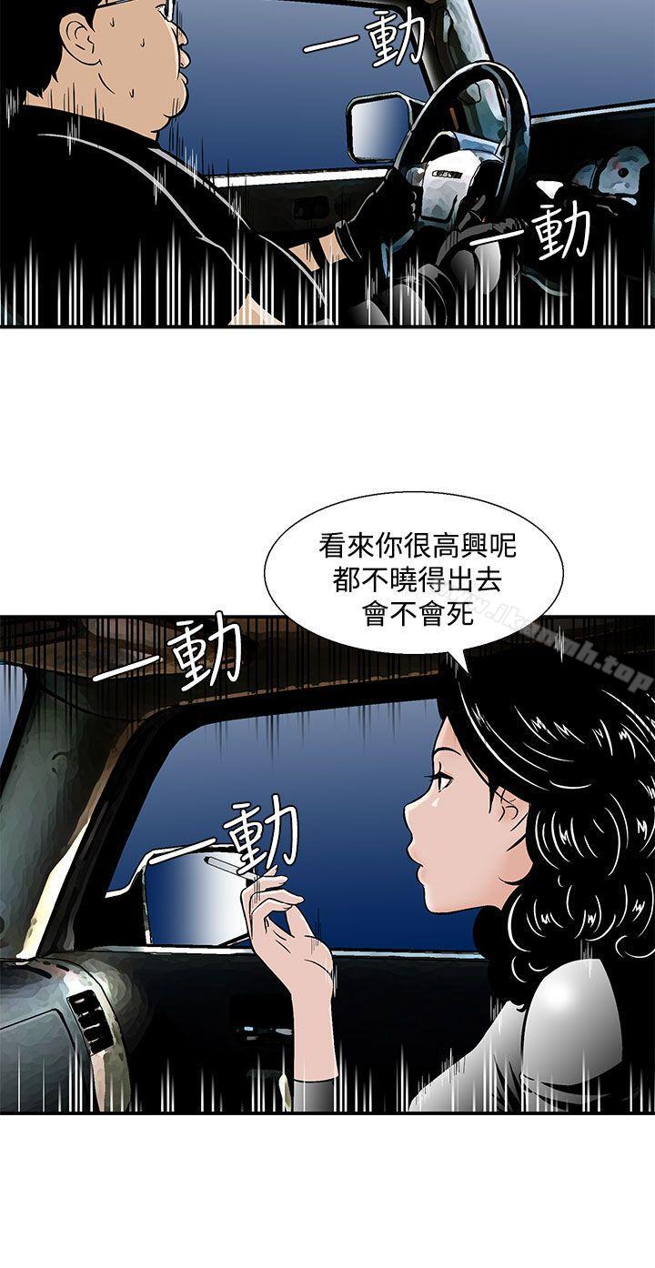 韩国漫画猪圈韩漫_猪圈-第6话在线免费阅读-韩国漫画-第8张图片