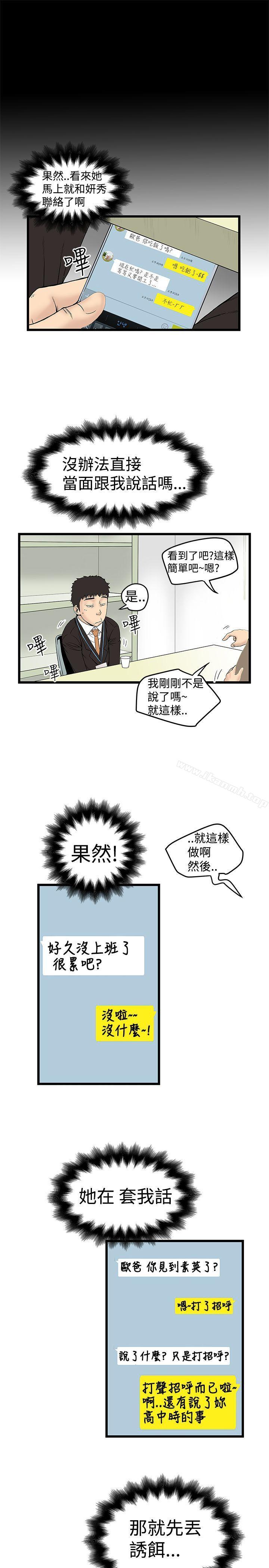 韩国漫画想像狂热(完结)韩漫_想像狂热(完结)-第13话在线免费阅读-韩国漫画-第13张图片