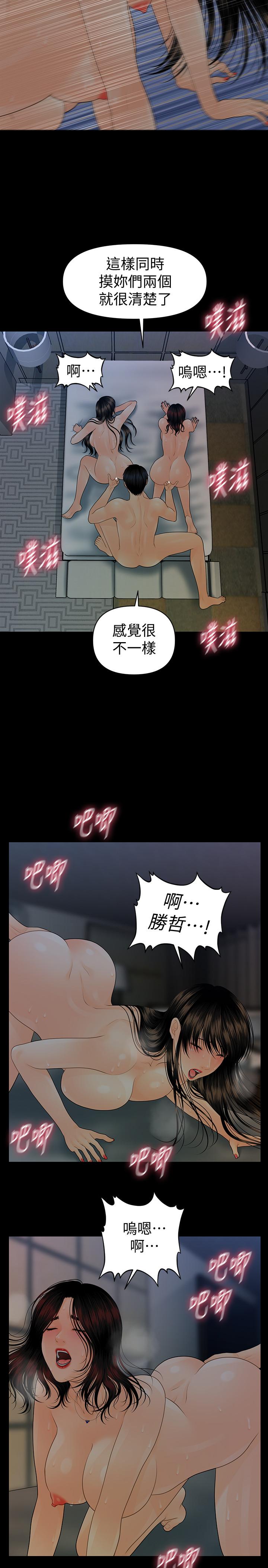 韩国漫画秘书的潜规则韩漫_秘书的潜规则-第76话-你们两个谁比较好上在线免费阅读-韩国漫画-第21张图片